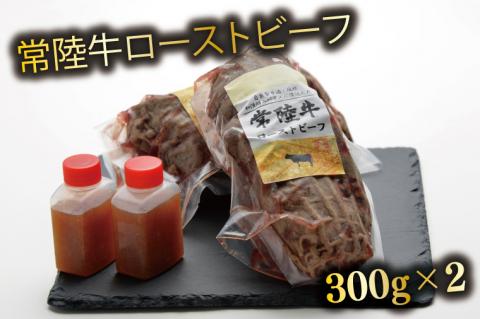 BV-86　こうじやの自家製甘酒・塩糀、和漢膳スパイスに漬込んだ　常陸牛ローストビーフ