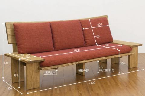 BV-44　【頑固おやじ】栗の木の3人掛けソファー