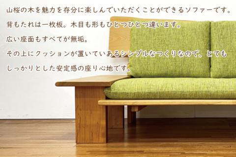 BV-89　【頑固おやじ】山桜の2人掛けソファー