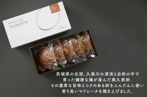 奥久慈マドレーヌ（５個入）【茨城県 水戸市 菓子 お菓子 奥久慈卵 マドレーヌ 焼き菓子 プレゼント 手土産 スイーツ】（FU-5）