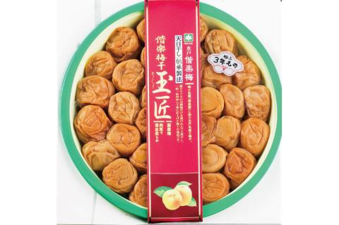 梅干(玉匠)【梅干 梅干し うめぼし 完熟 大粒 ぎょくしょう 天日干し 水戸市 茨城県】（CU-11）