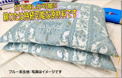 DP-2　1級技能士が造る!!　本格ふっくら手造り布団　(ブルー系生地）≪シングル 敷布団 日本製 100 210≫※着日指定不可