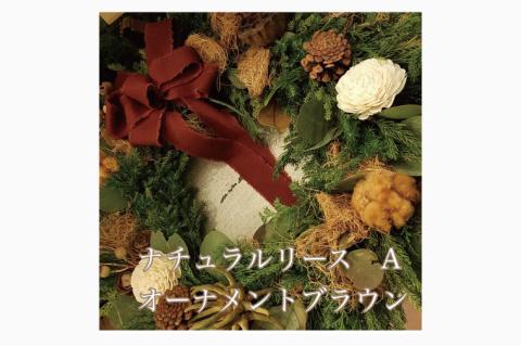 DR-4　季節のリース　ドライになるリース　直径25～30cm