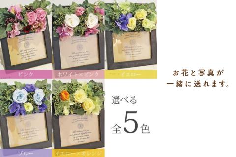 DR-22 プリザーブドフラワー 仏壇 仏花 ペット お供え フォトフレーム 写真立て アレンジメント 供花 屋内墓地 喪中はがきが届いたら 【日時指定可能】