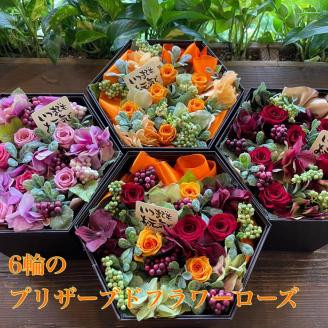 DR-15 敬老の日 おばあちゃん 花 プリザーブドフラワー プレゼント ギフト スイーツギフト アレンジ 贈り物 花とくず餅セット おじいちゃん おばあちゃん　スイーツと花