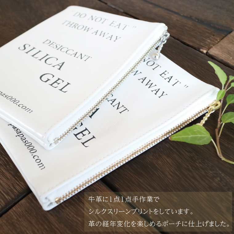 SILICA GEL シリカゲルポーチ 『レクタングル』【小物 ポーチ 本革 数量限定 手作り 革製品 小物入れ 水戸市 茨城県 】（AF-1）