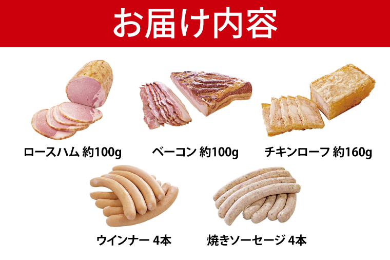 【2026年寄附額変更予定】ＩＦＦＡ受賞！ソーセージ&ハム詰め合わせ スペシャルセット【ロースハム ベーコン コンビーフ ペッパーサラミ チキンローフ ウインナー 焼きソーセージ フランクフルト 加工品 肉加工品 人気セット 食べ比べ  水戸市 茨城県】（BA-10）