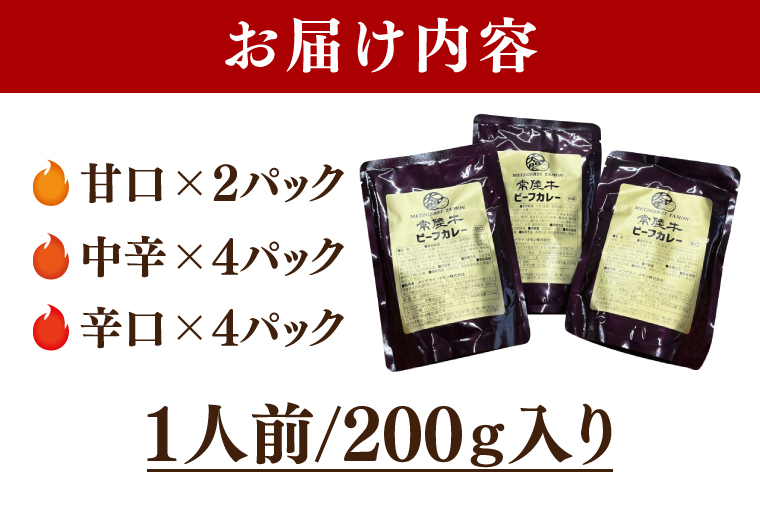 常陸牛ビーフカレー10パックセット【常陸牛 黒毛和牛 カレー レトルトカレー レトルト レトルト食品 熟成 セット 保存食 非常食】（BA-14）