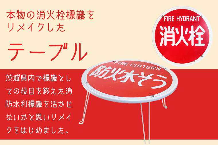 消火栓標識テーブル　WHITE【テーブル センターテーブル ローテーブル 折り畳み 折り畳みテーブル 標識 リメイク 消火栓 消火栓標識 リメイク 標識リメイク】（BF-4）