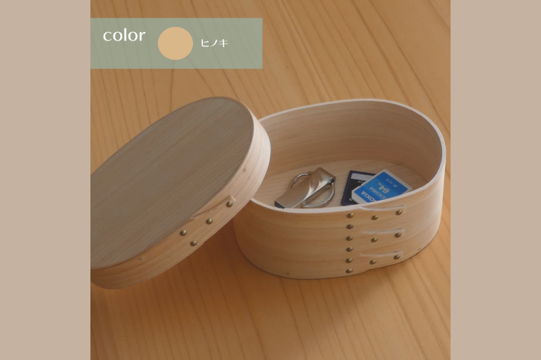 【八木沢木工】ヒノキのスーパーオーバルボックス #1【木製家具 家具 インテリア 檜 ひのき 天然木 ナチュラル 木の温もり 木目 水戸市 水戸 茨城県】（BR-131）