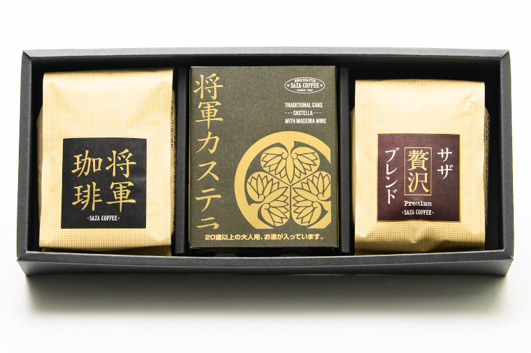 【将軍珈琲(粉)セット】 【サザコーヒー レギュラーコーヒー 珈琲 ギフト 誕生日プレゼント SAZA COFFEE コーヒー粉 モカジャワコーヒー カステラ 地鶏卵 水戸市 茨城県】（CD-5）