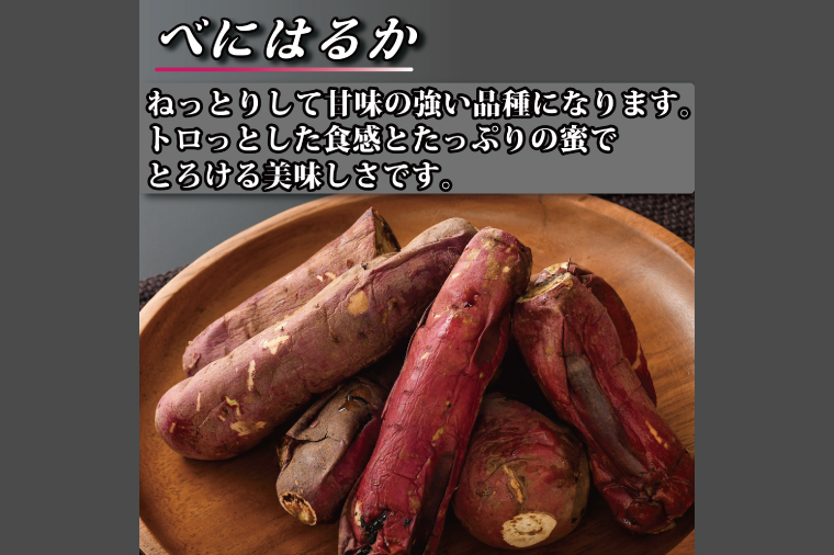 べにはるか冷凍焼き芋（小）【おいも スイーツ やきいも 焼芋 さつまいも べにはるか おやつ 無添加 無着色 自然食品 自然派】（CR-6）