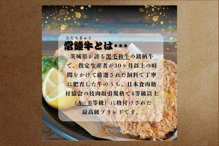 茨城県産銘柄牛【常陸牛入り】メンチカツ5枚セット【銘柄牛 常陸牛 メンチカツ 水戸市 茨城県】（DE-6）