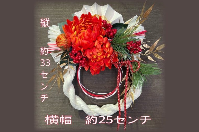 お正月リース♪No.11 11月下旬より順次発送】【数量限定】正月飾り 玄関 モダン しめ縄