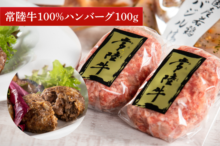 焼くだけ美味の詰め合わせ各2枚セット 常陸牛100％ハンバーグ 茨城豚ロースみそ漬け 国産若鶏ももバジル味付け 詰め合わせセット お歳暮 化粧箱【肉のイイジマ】茨城県 水戸市（DU-129）