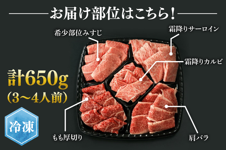 肉 常陸牛A5 イイジマBBQ 常陸牛 5種セットプレミアム 計650g お歳暮 牛肉 和牛 ブランド牛 常陸牛 焼肉 BBQ バーベキュー【肉のイイジマ】（DU-135）