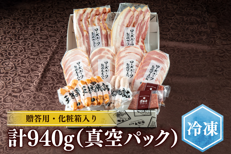 IFFA金賞イイジマ工房セット金賞三昧 お歳暮 ハム ソーセージ おつまみ 茨城県 水戸市（DU-136）