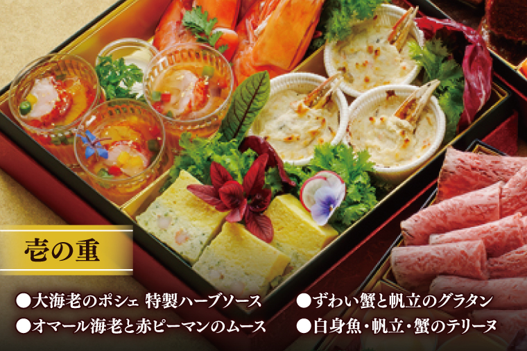 【冷蔵】おせち 3段重 2026年 手造り洋風おせち レストランイイジマ 燦燦  3～5名様盛り【おせち料理 お正月 正月 新春 シーフード 常陸牛 オマール海老 水戸市 水戸 茨城県】（DU-151）