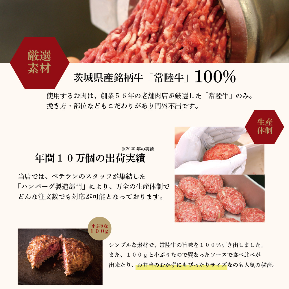 肉 常陸牛 無添加 ハンバーグ100g 4個 茨城 豚ロース 生姜焼き 450g セット 木箱入り 焼くだけでレストランの味 お歳暮 ギフト 牛肉100% 豚肉 茨城 水戸 15000円 【肉のイイジマ】（DU-74）