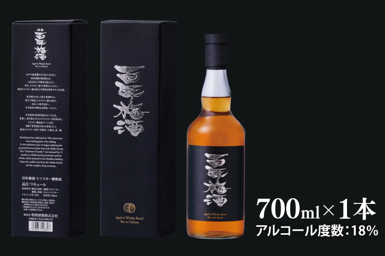 DW-20　百年梅酒ウイスキー樽熟成