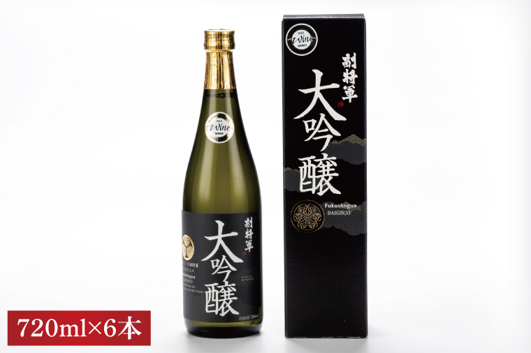 『副将軍』大吟醸 720ml×６本セット【日本酒 お酒 酒 IWC2020 金賞受賞 金賞 受賞 水戸市 茨城県】（DW-31）