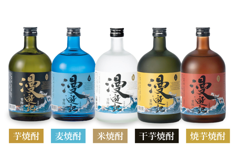 本格焼酎『漫遊記』シリーズ全５本セット（芋・麦・米・焼き芋・干し芋）720ml各1本【焼酎 飲み比べ お酒 酒 水戸市 茨城県】（DW-145）