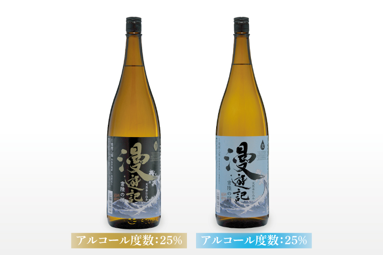 本格焼酎『漫遊記』芋・麦 2本セット1800ml 各1本【焼酎 飲み比べ お酒 酒 水戸市 茨城県】（DW-46）