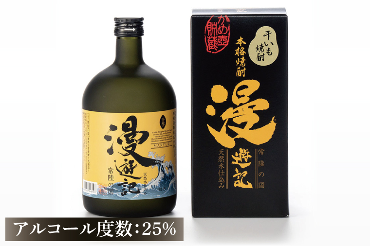 本格焼酎『漫遊記』干し芋焼酎 720ml 6本セット【焼酎 芋焼酎 干し芋 ほし芋 干しいも ほしいも お酒 酒 水戸市 茨城県】（DW-50）