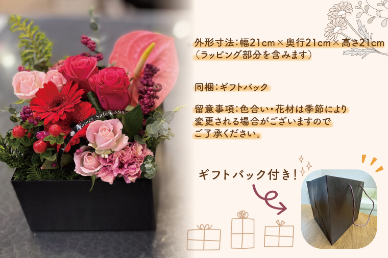 BOXアレンジメントフラワー（小）ギフトバッグ付き【フラワーアレンジ バラ 薔薇 カーネーション 花 ギフト 贈り物 水戸市 水戸 茨城県 20000円以内 2万円以内】（ES-6）
