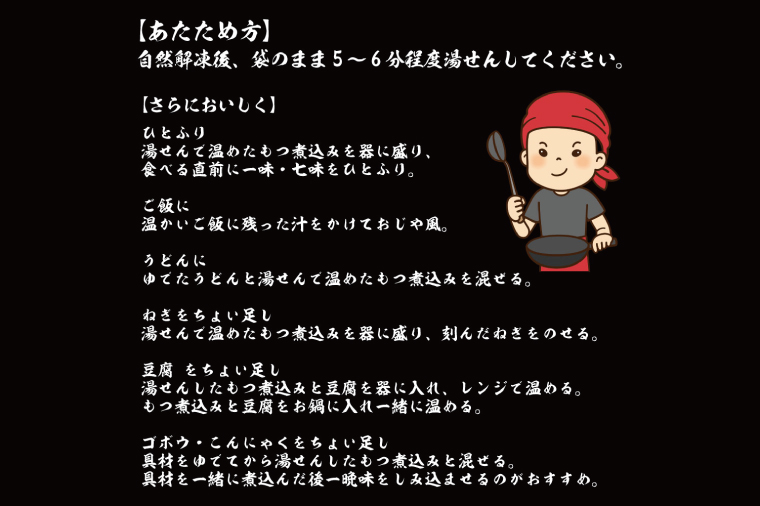 人気居酒屋の味をご家庭でも！豚もつ煮200g ×8袋【もつ煮込み 煮込み モツ ホルモン 惣菜 居酒屋 国産豚 水戸市 水戸 茨城県】（EX-4）
