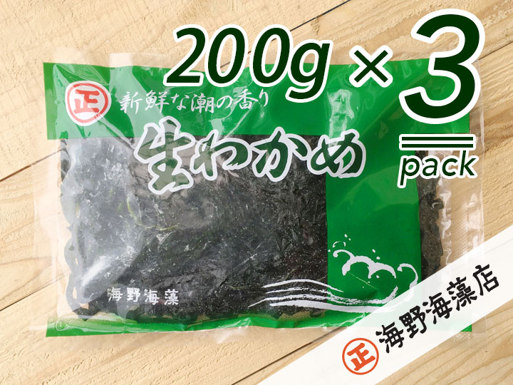 塩蔵わかめ 200g×3パック 青のりとろろ 22g× 3パック セット【共通返礼品/大洗町】【ワカメ とろろ昆布 免疫力  腸内細菌 ミネラル 海藻 乾物 味噌汁 スープ うどん】（HC-11）