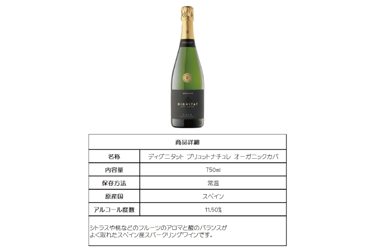 オーガニックスパークリングワイン 名入れ 猫 【スペイン産 お酒 ねこ オーガニック 彫刻ボトル プレゼント ギフト 就職祝い 誕生日 父の日 母の日 結婚祝い 新築祝い 水戸市 水戸 茨城県】（HW-10）