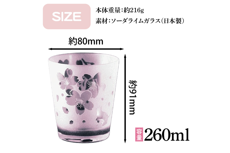 桜と猫のサンドブラストロックグラス 春色ピンクの癒しグラス 猫好きさんへのギフトに【猫 桜 ロックグラス グラス コップ ガラス 彫刻 プレゼント ギフト 就職祝い 誕生日 父の日 母の日 結婚祝い 新築祝い 和風】（HW-13）