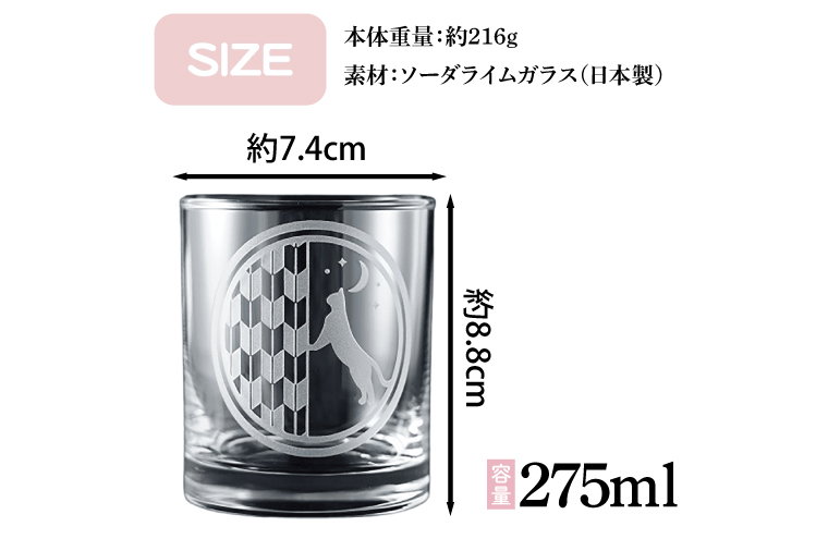 猫と矢絣の名入れロックグラス 和柄×サンドブラスト彫刻  猫好きさんへのギフトに【猫 名入れ ロックグラス グラス コップ ガラス 彫刻 プレゼント ギフト 就職祝い 誕生日 父の日 母の日 結婚祝い 新築祝い 和風】（HW-15）