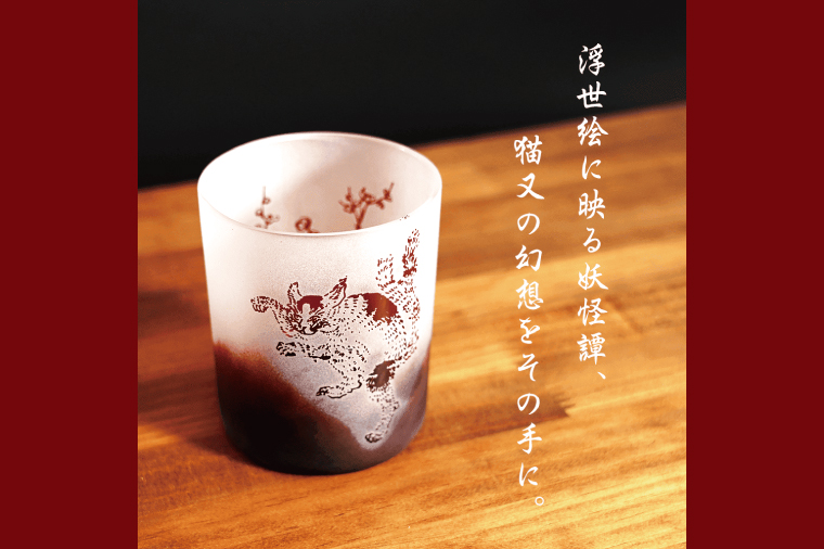 【浮世絵×赤グラス】猫又と梅の和モダン彫刻ロックグラス サンドブラスト仕上げ・日本製・ギフトにもおすすめ【伊浮世絵 猫 ロックグラス グラス コップ ガラス 彫刻 プレゼント ギフト 就職祝い 誕生日 父の日 母の日 結婚祝い 新築祝い 和風】（HW-16）