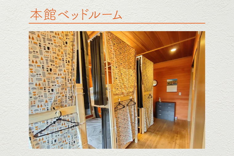 木の家ゲストハウス本館１泊（１名様）宿泊券（平日）【チケット ロッジ 旅行 交流 情報交換 出会い 仲間】(IO-14)