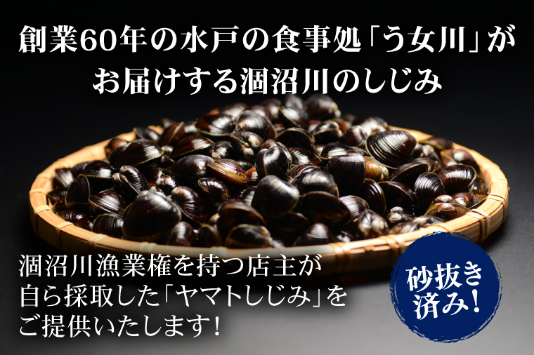しじみ 冷凍 特選 大玉 1.5kg（500ｇ×3）砂抜き済み 涸沼川 う女川【シジミ オルニチン ミネラル ビタミンB12 出汁 肝臓 味噌汁 スープ 茨城県 水戸市】（IX-112）