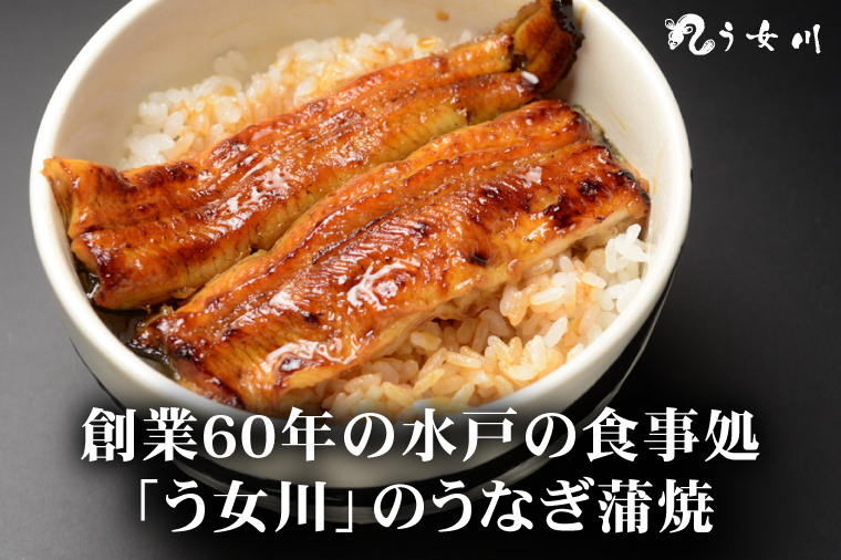 【う女川】うなぎ 蒲焼 かば焼き 4尾(4パック）【鰻 ウナギ 土用丑の日 土用 丑の日 かば焼き 蒲焼き 白焼 たれ焼き】（IX-3）