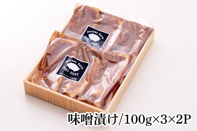【茨城県共通返礼品】茨城県産銘柄豚ローズポーク 味噌漬け約600g【ブランド豚 豚肉 冷凍 水戸市 茨城県】(JB-14)