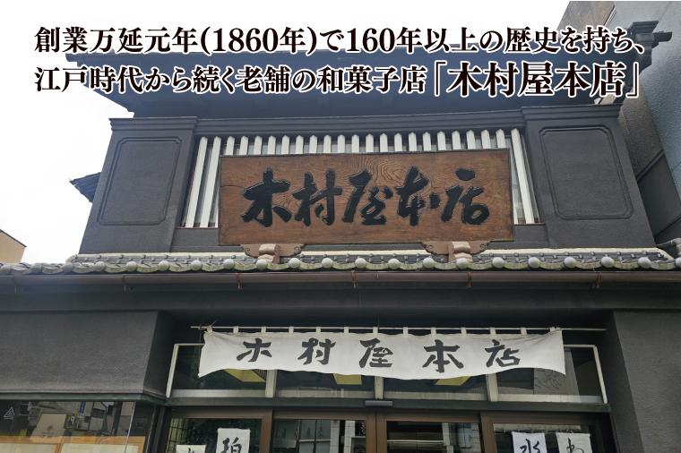 【木村屋本店】水戸銘菓 水戸の梅 15個入り 160年以上愛される老舗和菓子店【和菓子 お菓子 スイーツ デザート あんこ こし餡 求肥 お土産 老舗 水戸市 茨城県 】（JR-2）