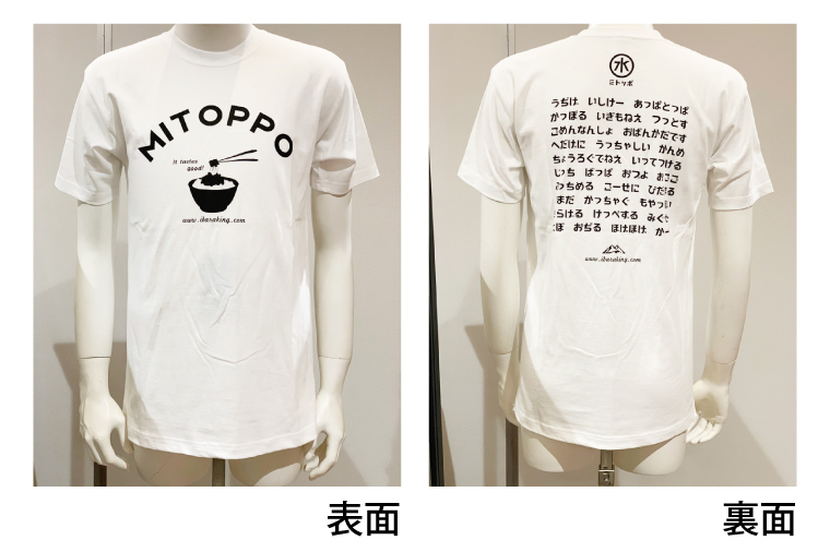 【水戸京成百貨店限定】<茨城王> みとっぽ Ｔシャツ（白）＋オリジナル缶バッチ（ストラップ付）セット【限定 ご当地 オリジナルTシャツ 缶バッジ みとっぽ 水戸市 茨城県】（JS-1）