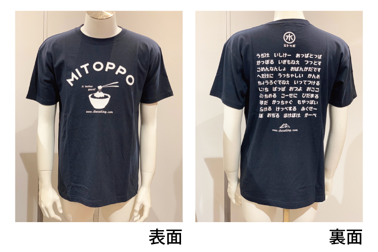【水戸京成百貨店限定】<茨城王> みとっぽ Ｔシャツ（紺）＋オリジナル缶バッチ（ストラップ付）セット【限定 ご当地 オリジナルTシャツ 缶バッジ みとっぽ 水戸市 茨城県】（JS-2）