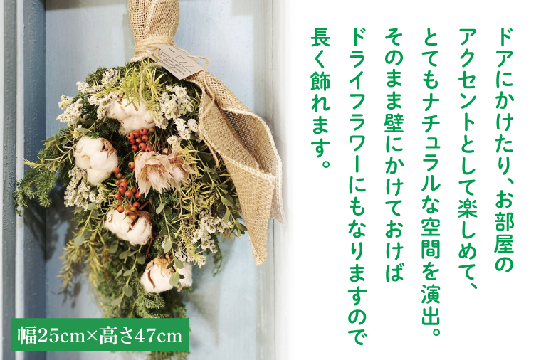 【11月下旬以降発送・数量限定】コットンとユーカリのクリスマススワッグ【インテリア おしゃれ 壁飾り プレゼント お花 ギフト ナチュラル クリスマス 水戸市 水戸 茨城県 10000円以内 1万円以内】（KW-2）