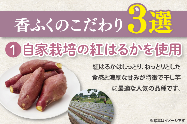 【12月より順次発送】【数量限定】紅はるかファミリーセット1.2kg（訳あり 切落し　シロタ600gX2袋）【ほしいも 干し芋 ほし芋 さつまいも サツマイモ スイーツ 和菓子 訳アリ 水戸市 茨城県】（LA-16）
