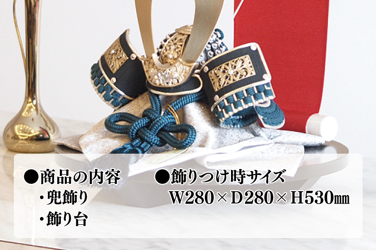 【数量限定】【人形の祐月】水戸黒『水戸黒之兜 金』【兜 節句 水戸黒染め お祝い 水戸市 水戸 茨城県】（LG-2）