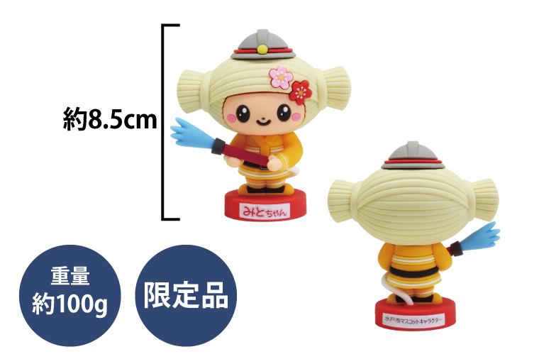 【数量限定】水戸市マスコットキャラクター「みとちゃん」　消防士PVCフィギュア　約8.5cm【限定生産 限定品 希少 マスコット キャラクター みとちゃん フィギュア 消防士PVC 10000円以下】（LM-1）