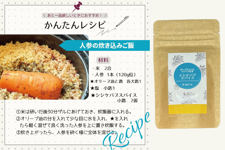 スパイス好きの方に人気の２種と砂糖不使用のハーブ飲料の組み合わせ３種類おススメBセット【調味料 スパイス デトックス ソルト ハーブソルト 抗酸化 薬草エール ハーブ飲料】（MK-2）