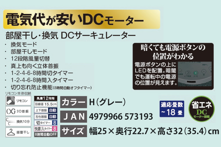ケーズデンキオリジナルモデル ＤＣモーターサーキュレーター KS-C25DR15-H グレー【家電 静音 省エネ DCモーター 風量調節 首振り 上下左右自動首振り お手入れ簡単 新生活】(NE-15)