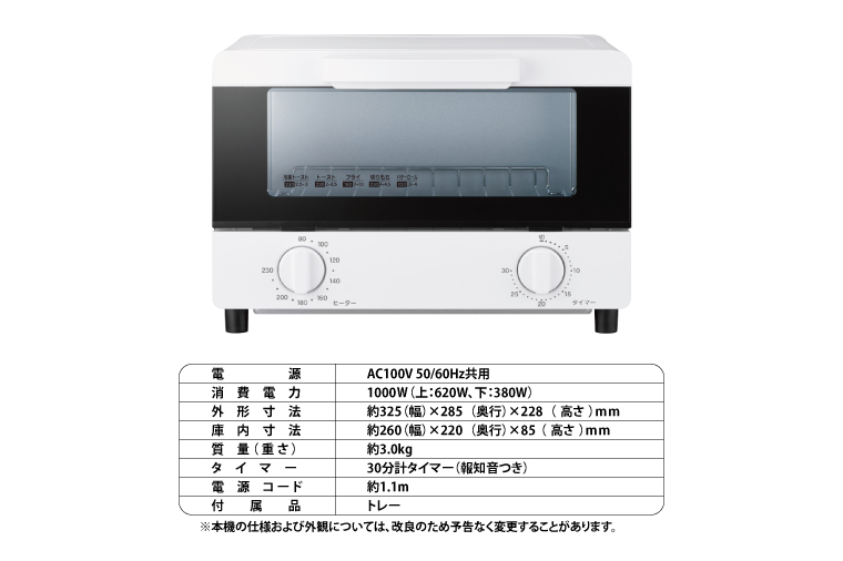 ケーズデンキオリジナルモデル オーブントースター KS-TS25C-W【家電 焼きたて あつあつ 食卓 オープン 焼く あぶる 温める 温度調節 インテリア おしゃれ シンプル かわいい 可愛い 新生活】(NE-17)