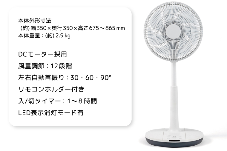 【数量限定】「寄附額改定しました!!」ケーズデンキオリジナルモデル DC扇風機 KS-FS25DR-W【家電 静音 省エネ DCモーター 風量調節 首振り 新生活】(NE-6)